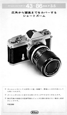 競売 アンジェニュー 化粧箱 （Angenieux ZOOM 3x70 F3.5 ニコンF ニコン