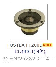 FT200