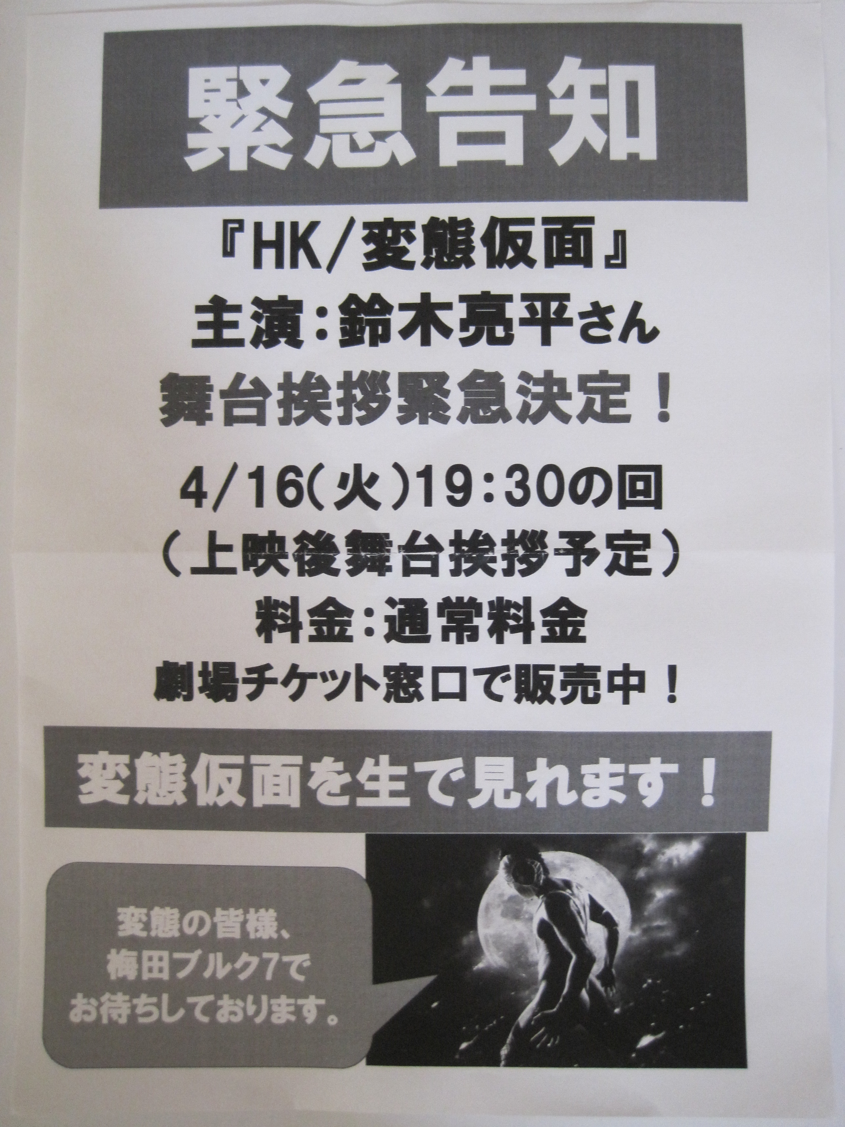 Hk 変態仮面 かげぶろぐ Hk 変態仮面 かげぶろぐ