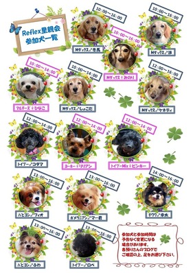 5月11日 巣鴨里親会