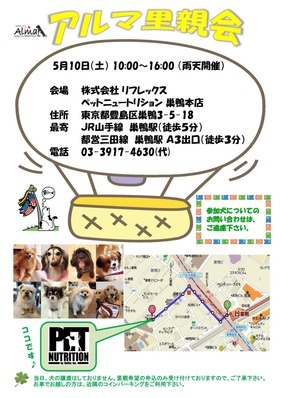 Reflex里親会告知ポスター(0510)