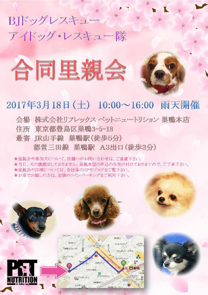 3-18 巣鴨里親会