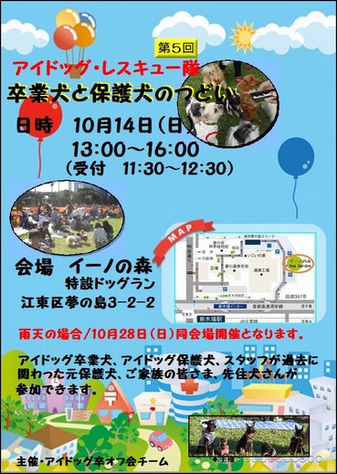 2018卒オフ会