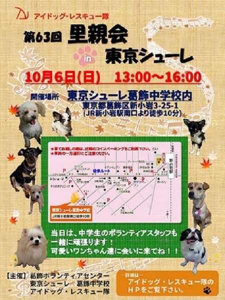 第63回里親会★東京シューレ