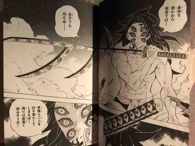 鬼滅の刃ー 黒死牟vs悲鳴嶼行冥 時任無一郎 不死川玄弥 実弥 日本語教師でサブスリー