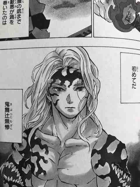 鬼滅の刃 今 22巻途中 これ 全23巻のはずだが 終われるのか 美しい無惨 日本語教師でサブスリー