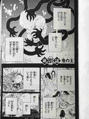 鬼滅の刃 私を置いていくなアアアア 無惨最期の言葉 日本語教師でサブスリー 鬼滅の刃 私を置いていくなアアアア 無惨最期の言葉 日本語教師でサブスリー