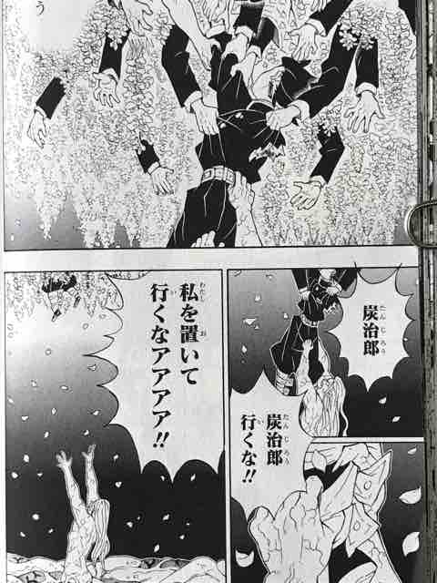 鬼滅の刃 最後に最後にもう一度 鬼舞辻無惨の悲劇 私を置いていくなアアア 鬼滅の刃 終了 日本語教師でサブスリー