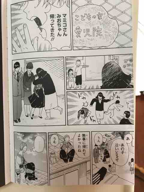 鬼滅の刃 51 肋骨さん 14年 邪氣 を祓う 浄化師 日本語教師でサブスリー