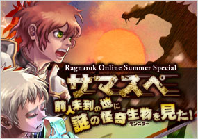 サマスペ!