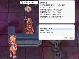超マッチングシステムらしい