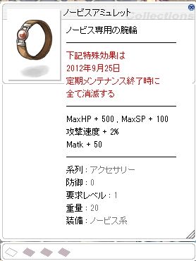 アミュレット超絶強化