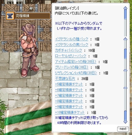 レイブン