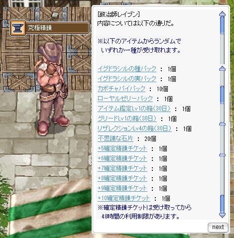 22年01月 ラグナロクオンライン公式ブログ