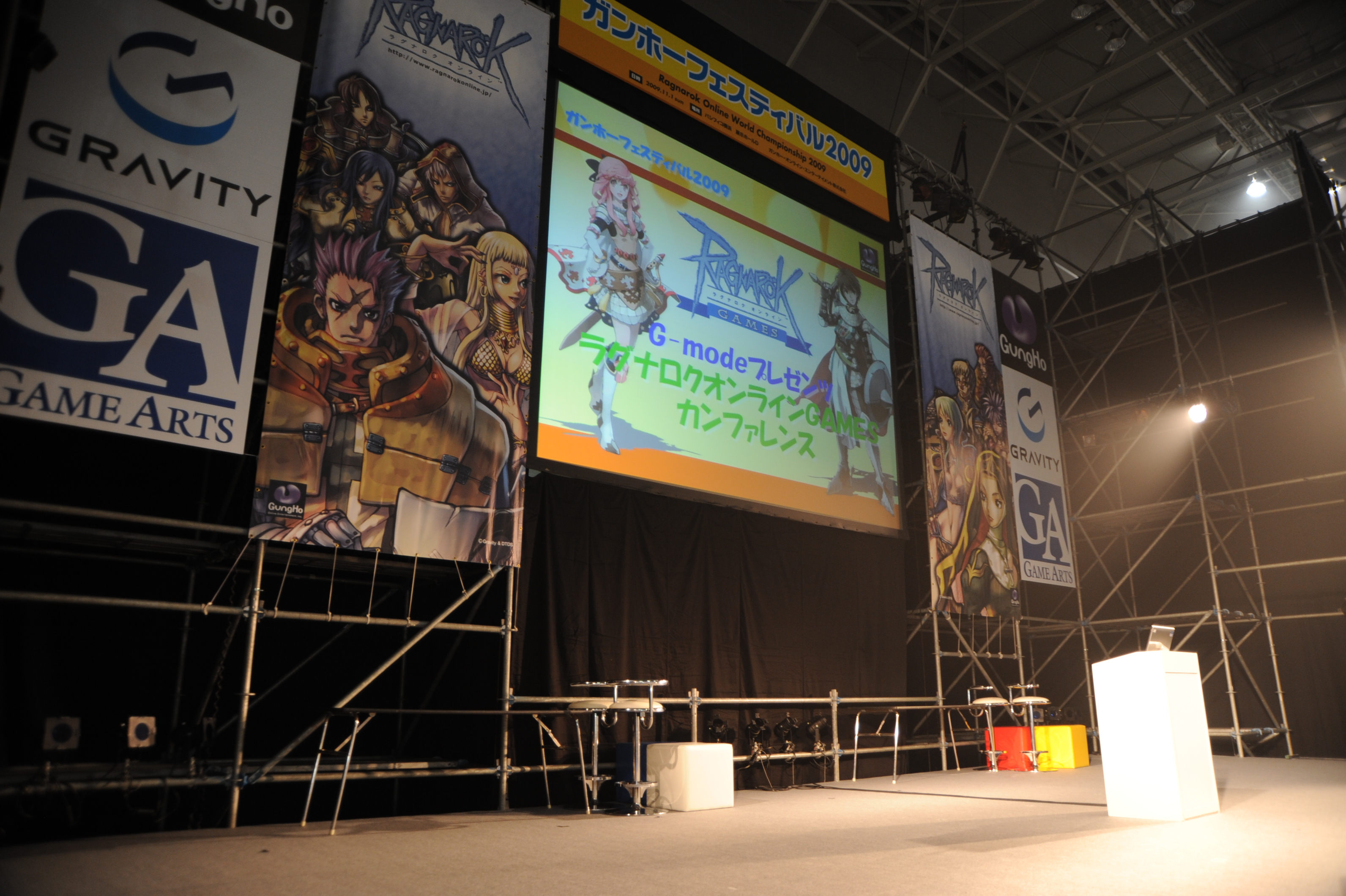 Rwc09 イベントステージも完了 ラグナロクオンライン公式ブログ