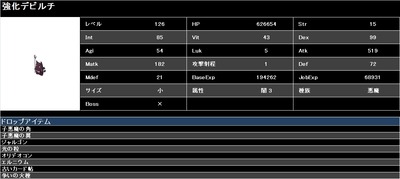 07強化デビルチ