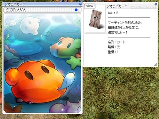 シオラバカード