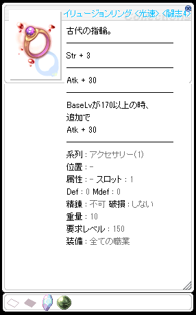 イリュージョンリング