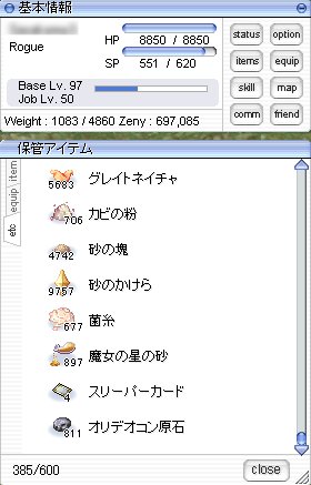 師匠とデーモンパンクの遺産(?)