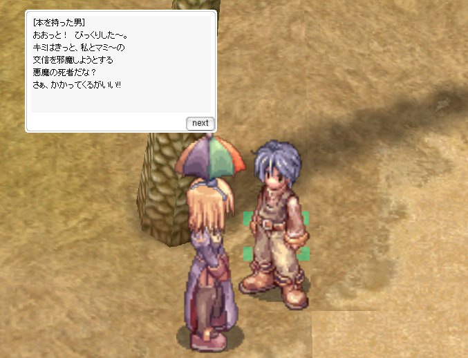 こわいおにいさん
