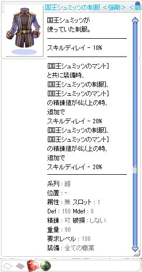 03_新エンチャント