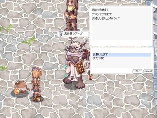 異世界クエストが5分で!