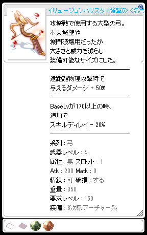イリュージョンバリスタ