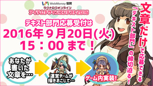 テキスト部門