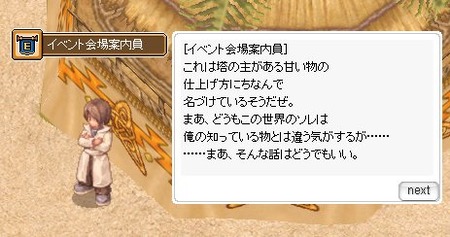 案内員説明