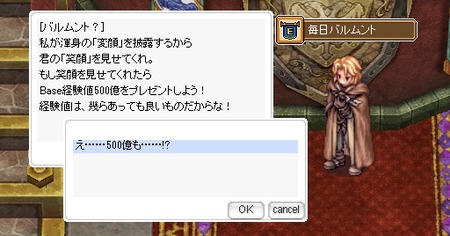 バルムント?