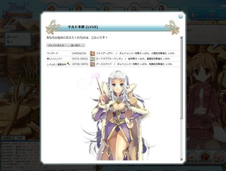 ギルドメンバー勧誘