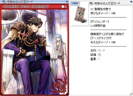 02_呪いを呑み込んだ王カード