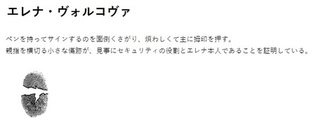 エレナ