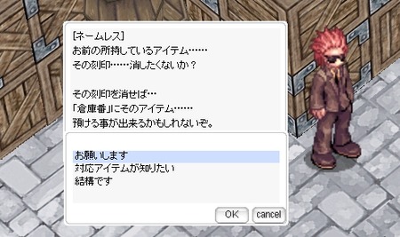 ネームレス