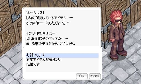 深淵の回廊開催日決定 ラグナロクオンライン公式ブログ