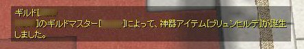 できたらしい