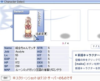 名前変更1