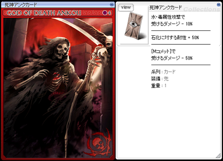死神アンクカード