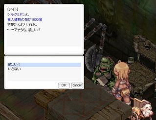レディにお願い!