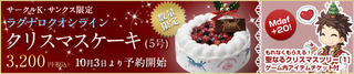 もうクリスマス!?