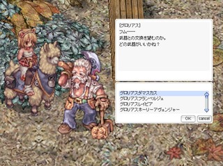 グロリアスさん