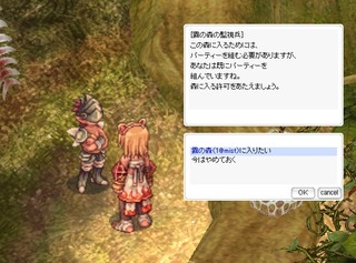監視兵さんに話しかけてメモリアルダンジョンを作る