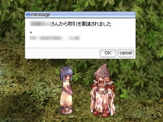 アコたん(仮称)からの……