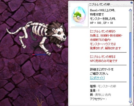 ニブルレオン
