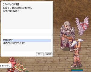 ええいこの頑固者め