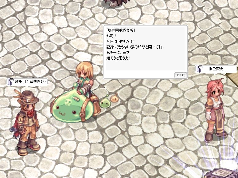 滅多に体験できない特別イベント到来 ラグナロクオンライン公式