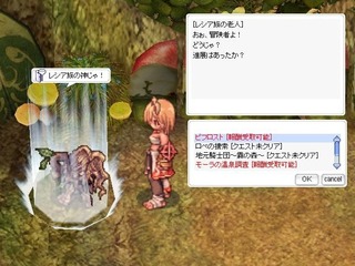追加コインを神様からゲット(イメージ画面)
