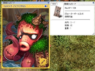 頭領タコカード