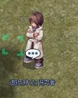 研究者さま