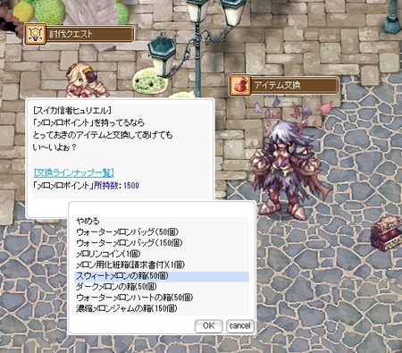 ブログ掲載用SS_メロンフェス2024
